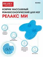 BRADEX массажный коврик Релакс Ми 37.5x37.5x2.5 см