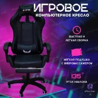 Геймерское компьютерное кресло "Office Chair" с вибромассажером