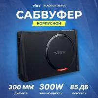 Сабвуфер корпусной активный VIBE BLACKAIRT12S-V0