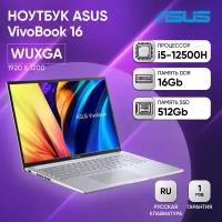 Ноутбук ASUS X1605ZA-MB658 16" WUXGA IPS 300N/i5-12500H/16GB/512GB SSD/UMA/UMA/Transparent Silver*