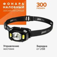 Фонарь налобный Jazzway AccuH3-L5W-bk