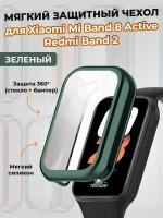 Мягкий защитный чехол для Xiaomi Mi Band 8 Active / Redmi Band 2, зеленый