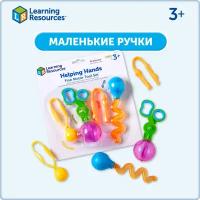 Learning Resources Маленькие ручки / детские, развивающие, щипчики, набор для игр / разноцветный