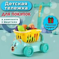 Детская тележка для игрушечных продуктов, тележка с овощами и фруктами, ходунки, игрушка для покупок в супермаркете, для малышей/мальчиков/девочек