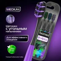 Зубная щетка Biomed Black комплексная, набор 2+1