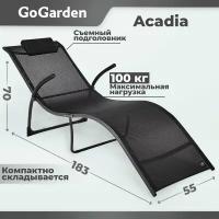 Складной садовый шезлонг GoGarden ACADIA 183x55x70 см, черный 50312