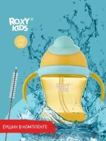 Поильник-непроливайка Roxy-kids RFD-008-B с трубочкой медовый