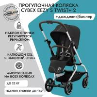 Cybex Eezy S Twist+ 2 2023 Moon Black на шасси Silver с дождевиком и бампером, поворотное сиденье на 360*, компактно складывается книжкой, с амортизацией, глубокий капюшон