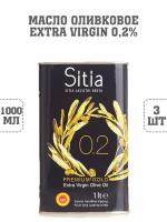 Масло оливковое Extra Virgin 0,2% Sitia P.D.O, 3 шт. по 1 л