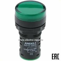 Светосигнальная арматура AD16-22DS(LED) d22мм зеленый 220В AC/DC ADL10-140 (ANDELI)