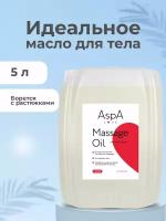 AspA Love Масло массажное для тела антицеллюлитное, бархатное без запаха 5 л