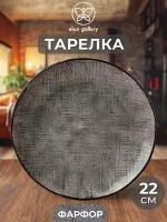 Тарелка для закусок 22х22х2,3 см Elan Gallery Art Village графитовая