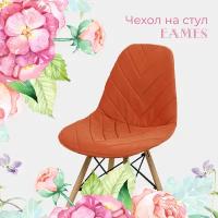 Чехол на стул со спинкой Eames DSW из микровелюра, оранжевый, 40х46см