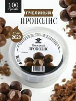 Прополис пчелиный 100г, натуральный, очищенный, природное антибактериальное средство, полезный подарок