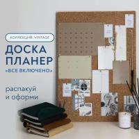 Пробковая доска-планер 50x70см на стену из натурального материала коллекция VINTAGE / COMMA