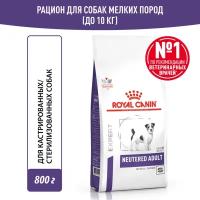 Royal Canin Neutered Adult Small Dog сухой корм для взрослых кастрированных собак мелких пород 800г