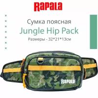 Сумка поясная рыболовная Rapala Jungle Hip Pack