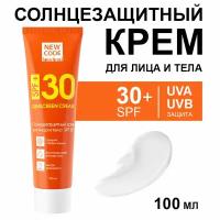 NEW CODE Крем для лица и тела солнцезащитный SPF30 100мл