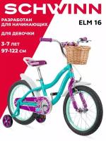 Детский велосипед SCHWINN Elm 16 для девочек от 3 до 7 лет. Колеса 16 дюймов. Рост 97 - 122. Система Smart Start