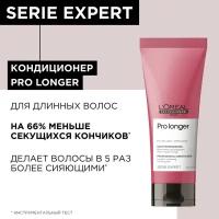 Кондиционер LOREAL PROFESSIONNEL Pro Longer для восстановления волос по длине, 200 мл