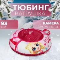 Тюбинг-ватрушка Winter Star Baby, диаметр чехла 93 см, цвет розовый