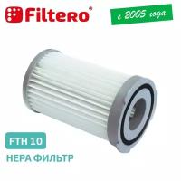 HEPA фильтр Filtero FTH 10 для пылесосов ELECTROLUX, AEG