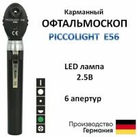 Офтальмоскоп медицинский PICCOLIGHT E56 / Пикколайт Е56 чёрный 6 апертур LED лампа