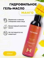 Гидрофильное гель-масло манго с пребиотиком