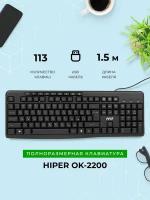 Проводная клавиатура HIPER OK-2200 / мембранная / USB / 113 клавиш / 1,5 м