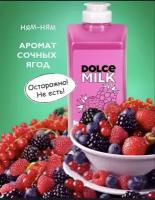 DOLCE MILK Гель для душа Ягодный бум 460 мл