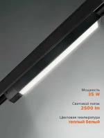 Трековый светильник светодиодный Jazzway PTR 1935 35w 3000KBL чёрный