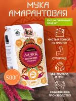 Амарантовая мука "Монтесума Экстра", 500 г