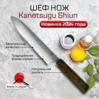 Кухонный нож Шеф Kanetsugu 6502