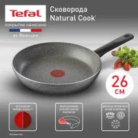 Сковорода Tefal Natural Cook 04213126, диаметр 26 см, с индикатором температуры и антипригарным покрытием, для газовых, электрических плит