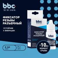 Фиксатор резьбы Разъёмный BiBiCare 6мл. /кор.32шт./ 4407 BIBICARE 4407 | цена за 1 шт