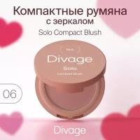 Divage Румяна компактные Solo Compact Blush, Тон 06
