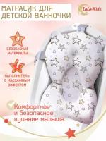 Матрасик для купания новорожденных LaLa-Kids песочный