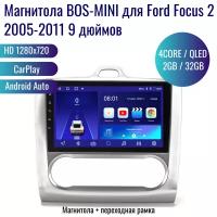 Автомагнитола BOS-MINI Android на Ford Focus 2 2005-2011 2005-2011 / 4 ядер 2Gb+32Gb / 9 дюймов / GPS / Bluetooth / Wi-Fi / штатная магнитола / 2din / навигатор / CarPlay AndroidAuto