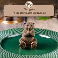 Шоколадная фигурка бурый медведь,110 гр