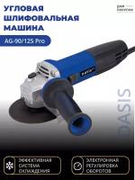 Угловая шлифовальная машина УШМ OASIS AG-90/125 Pro