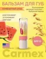 Бальзам для губ с колоидной овсянкой и ароматом арбуза Carmex SPF15, стик