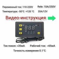 Терморегулятор / термостат/терморегулятор для обогревателя/терморегулятор с датчиком температуры/регулятор температуры/термореле/