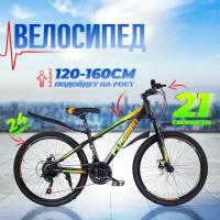 Велосипед горный подростковый 24" FLAGMAN MD-2401-3 13" new / на рост от 120 до 160 см