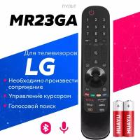 Пульт Huayu MR23GA (AKB76043107) для телевизоров LG