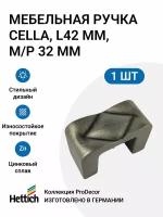 Мебельная ручка HETTICH серия Cella Германия, длина 42 мм, цвет олово