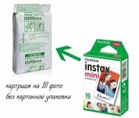 Картридж для моментальной фотографии Fujifilm Instax Mini Glossy, 800 ISO, 0.1 л, 100 г, 10 шт, белый