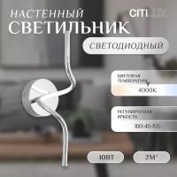 Citilux Джемини CL229311 Бра светодиодное Хром