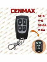 Брелок для Cenmax Vigilant ST6A, V6A