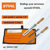 Заточной набор STIHL для бензопил 3,2x200мм