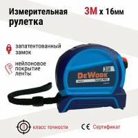 Рулетка строительная DeWork Target PRO 3м x 16мм с автостопом, магнитный зацеп, двухкомпонентная